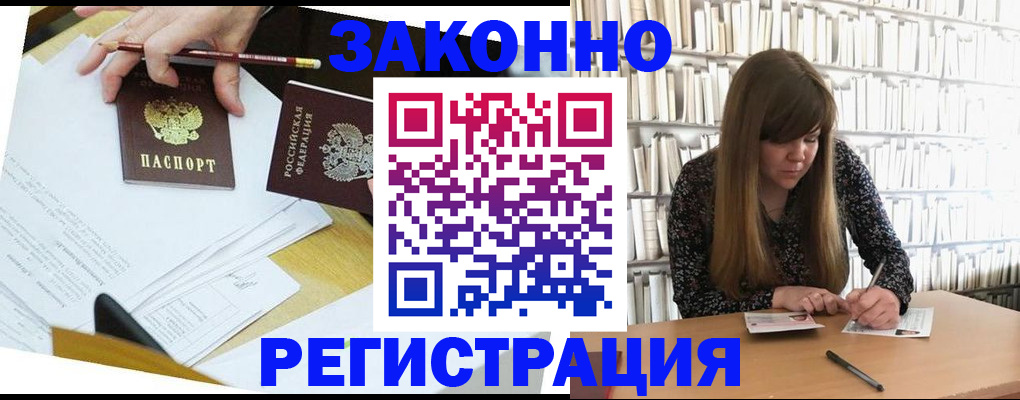 временная регистрация для школы в Нерехте