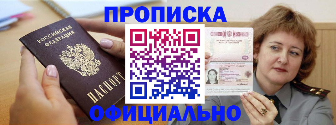 временная регистрация надежно в Нерехте