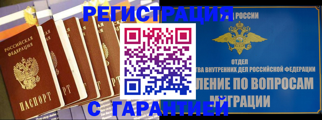 купить прописку в Нерехте