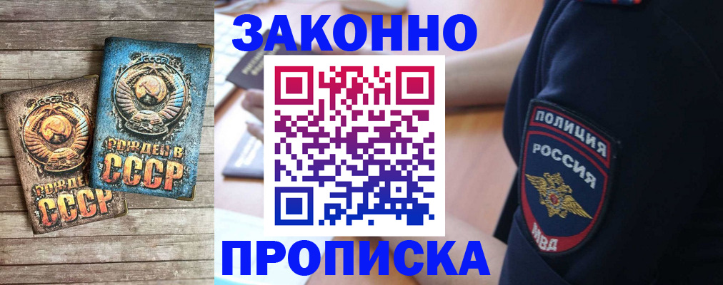 прописка законно в Нерехте